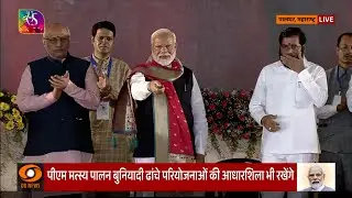 PM Modi lays the foundation stone of Vadhvan Port in Palghar, Maharashtra | 30 August, 2024