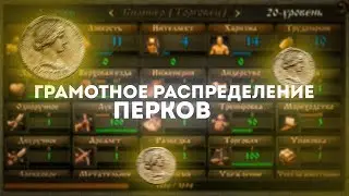 ЗАХВАТ ПЕРВОЙ КРЕПОСТИ В ОДИНОЧКУ. МЕНЕДЖМЕНТ ПЕРКОВ [Steel and Flesh 2: New Lands]#32