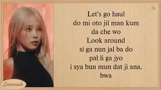 IU Shopper Easy Lyrics