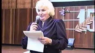 1994 Праздник 15 летия школы