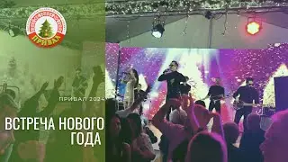 Новогодняя ночь 2024