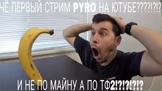 Учимся играть в Team Fortress 2