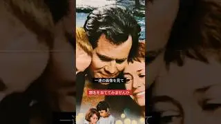 No.367 洋画ファン/題名当てクイズ/答え解説概要欄/月水金上映