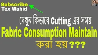 Fabric Consumption || Fabric consumption in Cutting?Fabric cutting Consumption||Tex wahid