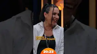 Джамала зацінила гарний "піщик" Жені Яновича | #Jamala | Шоу 20:23 #20_23