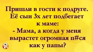 Огромная П