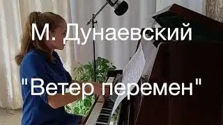 Музыка из к/ф "Мэри Поппинс, до свидания" (инструментальная версия) М.Дунаевский "Ветер перемен"