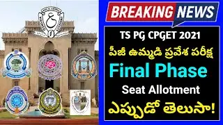 TS CPGET Final Seat Allotment 2021-22 || How to Check TS CPGET Seat Allotment in Final phase 2021-22