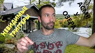 АСМР. Невидимые триггеры. Тысяча мурашек. 😴😴😴 Триггеры для расслабления. Спокойный и приятный сон.