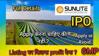 sunlite recycling ipo review - Details Analysis | sunlite ipo GMP news | #arsmarketcorner
