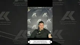 ЮрОбзор № 23. Закон о сроках возобновления ИП 