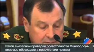 Шойгу Отвечает на Вопросы  Внезапная Проверка Выявила Слабые Места Российской Армии  2013
