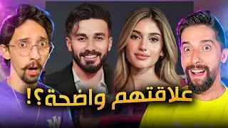 انكشفت حقيقتهم !! اسامة مروة وشيرين