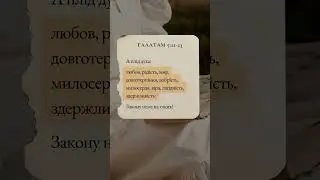 Плоди Духа
