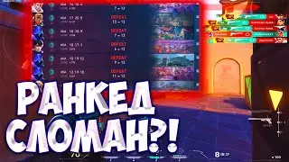 Riot СЛОМАЛИ Ранкед в 8 Эпизоде 1 Акта?! Valorant 2024