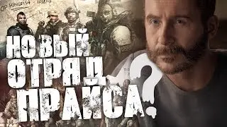 КОГДА НАМЕКАЛИ ПРО АЛЕКСА? КТО БУДЕТ В НОВОЙ MW 2?/Теории Call of Duty.