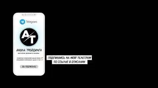 Футаж телеграм 002