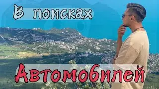 Дай Леща или торгуйся! Как купить машину без ДКП?! Продал машину не трогая с места в Оренбурге.