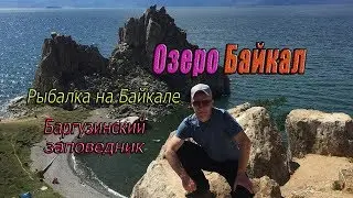 Озеро Байкал. Lake Baikal. #6# Рыбалка на Байкале. Баргузинский заповедник