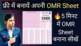 How to Create OMR Sheet in MS Word | Make OMR Sheet in MS Word | Just in 5 minute 🔥 | ms word