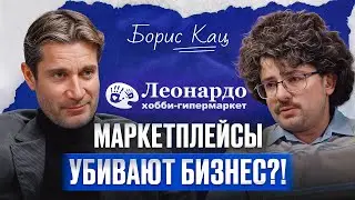 Маркетплейсы против ритейла: битва за потребителя — кто победит? Интервью с «Леонардо»