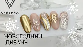 Новогодний дизайн ногтей.  Быстрые дизайн ногтей. Снежинка