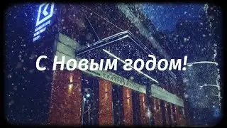 С НОВЫМ 2023 ГОДОМ