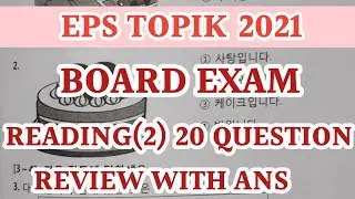 EPS TOPIK 2021 | NEW MODEL READING(2) 20 