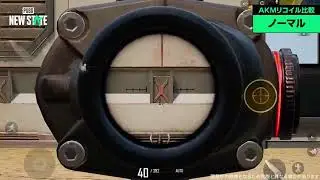 PUBG NEW STATE : CUSTOM KIT FEATURE On AKM