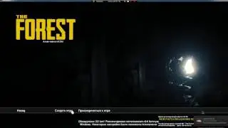 Как играть по сити в The forest [0.36d]