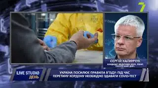 Новые правила въезда в Украину