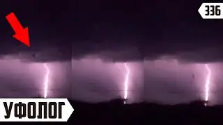 МОЛНИЯ ПОПАЛА в КОРАБЛЬ ПРИШЕЛЬЦЕВ / Рука Призрака (Аномальные Новости НЛО 2019)