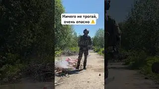 Ничего не трогай 2 #fake #survival #airsoft