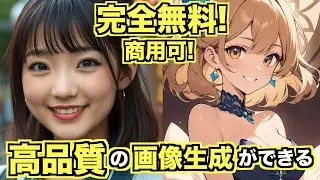 Midjourneyと同等に使える！完全無料で高品質の画像生成ができて商用利用も可能！「PicLumen」をご紹介