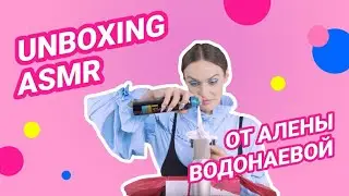 Алена Водонаева - бьюти-ASMR до мурашек 🙊