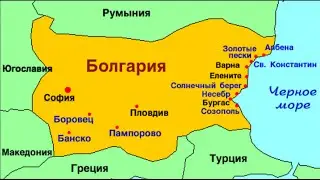Знакомство с Бургасом  Путешествие по Болгарии