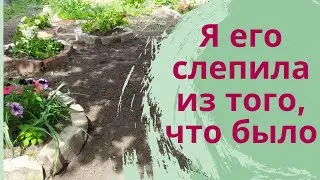 Бюджетный палисадник под окнами своими руками