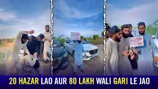 20 Hazar Lao Aur 80 Lakh Wali Gari Le Jao