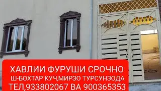 ПРОДАНО САВДО ШУД 🔒 