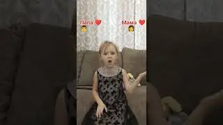 Кого ты спасешь? Я спасла бы маму и папу❤ 