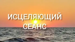 Сказкотерапия Исцеляющая притча