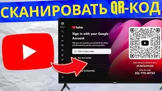 How to Scan a YouTube QR Code on a Smart TV (2026) | Easily Link an Account