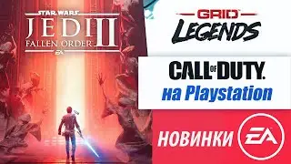 Jedi Fallen Order 2. Call of Duty на Playstation. 50 новых игр от Майкрософт. Топ продаж игр за 2021