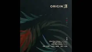 江佳蓁《源Origin》：獻給大地萬物之源的美麗情書