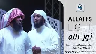 Allah's light By: Sheikh Mansour Al Salimi & Nayef Al Sahafi