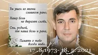 Как же нам  вас не хватает   памяти  родных