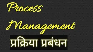 Process Management in Hindi
