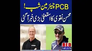 علی امین گنڈاپور کی گرفتاری؟شاہ زیب خانزادہ کے ردعمل نے سب کو چونکا دیا
