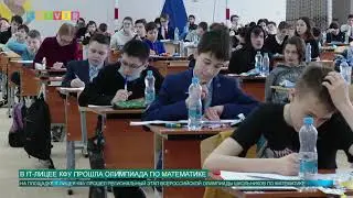 Региональный этап ВОШ по математике 2021 года