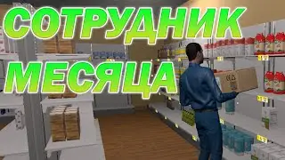 Новый Кладовщик: Улучшение Логистики в 【Supermarket Simulator】#8